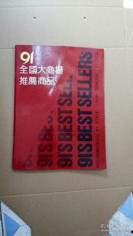 91精产品三三四区福利